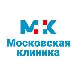 Московская клиника