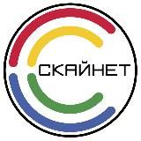 Скайнет