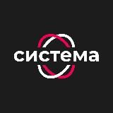 СИСТЕМА | Михаил Белокоз