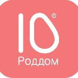 Роддом 10 СПб