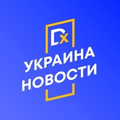 DeXто Украина | Новости, Война
