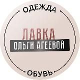 Лавка Ольги Агеевой