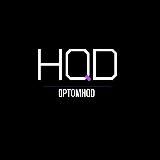 HQD|ОПТ