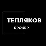 Тепляков Брокер | КРЕДИТ | ФАКТОРИНГ