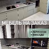 Мебель на заказ КМВ