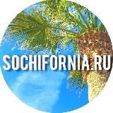 SOCHIFORNIA RU ...................................................... Сочи Адлер Хоста Лоо Дагомыс Красная Поляна Абхазия