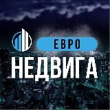 🇺🇦Агенція Нерухомості "Європейське" Комерційна нерухомість