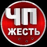 ЧП Жесть 18+