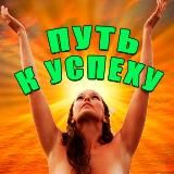 ЛИДЕР ВСЕГДА В ТЕМЕ! 😎Клуб Миллионеров💎