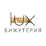 LUX BRAND | Каталог бижутерия