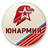 ЮНАРМИЯ НОВОСЕЛИЦКИЙ ОКРУГ