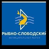 Моя Рыбная Слобода