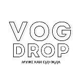 VOG DROP |Dropshipping | Прямой поставщик
