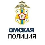 Омская полиция
