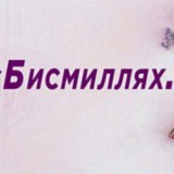 ФА ТУБА ЛИЛЬ Г1УРОБА
