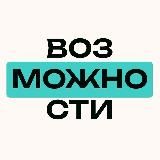 Возможности в устойчивом развитии