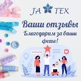 #Отзывы Ja-Tex постельное белье