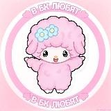 в бк любят
