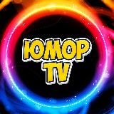 Юмор TV