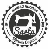 Школа шитья SARTA