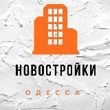 Я б купив 🤩 NB Agency 🏗 Недвижимость Одесса 🌊