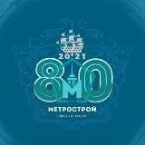 Метростроитель