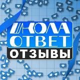 ОТЗЫВЫ | ШколаОтвет