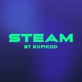 Steam Kupikod