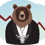 BearMarket|Медвежий рынок