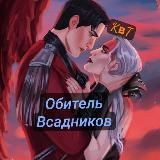 В Объятьях Сета