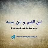 Les deux imams Ibn taymya et Ibn elqayyim