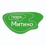 Митино 🌿 Ландшафтный парк