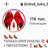 КОМИССИОНКА brend_luks_baraholka Анжелика