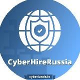 Канал CyberHireRussia