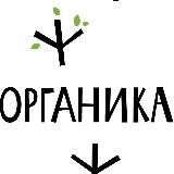 ОРГАНИКА-КОМПЛЕКС