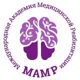 МАМР | Академия медицинской реабилитации