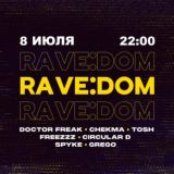 8 ИЮЛЯ RAVE:DOM