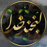 لبخند خدا ۹۹