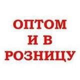 Опт / розница / дропшипинг💰