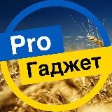 ProГаджет UA