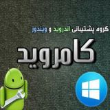 🔹حل مشکلات موبایل و کامپیوتر🔹درخواست نرم‌افزار🔹پرسش و پاسخ🔹مشاوره🔹