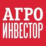 Agroinvestor | Новости АПК