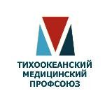 Профсоюз Тихоокеанского Медицинского