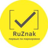 Чат Честный Знак | Сертификаты | Декларации для WILDBERRIES (ВАЙЛДБЕРИЗ) OZON RuZnak
