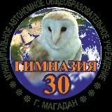 «Гимназия N30» Магадан