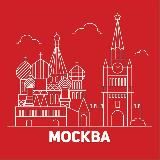 Моя Москва