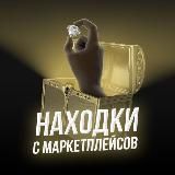 Девочки, SALE!