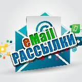 Email-маркетинг и арбитраж трафика