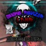 Smoke_Revizor LDNR