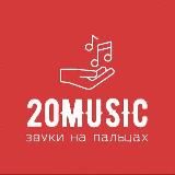 20Music